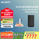 索尼（SONY）旗艦全景聲回音壁 360智能穹頂 4K/120Hz 無(wú)線家庭影院 Soundbar 電視/無(wú)線音響 后環(huán)繞 低音炮 SA-RS5【高功率后置環(huán)繞】適配A系列回音壁 A系列回音壁通用后環(huán)