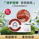 香蒲麗（Shangpree）紅公主人參果緊致補(bǔ)水眼膜貼 60片抗皺補(bǔ)水舒緩修護(hù)淡化細(xì)紋女