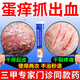 糠酸莫米松乳膏治療男士陰囊濕疹私處瘙癢止癢藥膏男性陰部襠部潮濕悶熱瘙癢男人會(huì )陰部大腿內側瘙癢紅腫脫皮 1盒20g【糠酸莫米松乳膏】 私處護理乳膏液濕疹專(zhuān)用止癢去西藥根