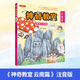 北京暑假閱讀書(shū)單正版現貨2025年一年級活動(dòng)閱讀書(shū)目繪本東城西城海淀朝陽(yáng)小學(xué)生課外閱讀 單本：神奇教室 云南篇 注音