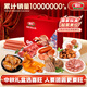 喜旺喜運來(lái)禮盒2.53kg熟食大禮包中秋禮品鹵味下酒菜企業(yè)團購