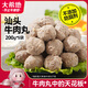 大希地汕頭牛肉丸200g*5袋 正宗潮汕手打丸子 不含豬肉 火鍋食材關(guān)東煮