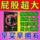 御宛博艾 女人屁股大怎么瘦】變小瘦臀兩邊縮臀貼穿衣好看屁股大胯大6貼 褐色 拍一發(fā)二
