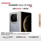 HUAWEI Mate X6 典藏版 16GB+1TB星云灰分布式玄武架構 鴻蒙大屏AI 紅楓原色影像折疊旗艦手機 折疊屏