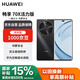 華為暢享 70X活力版 256GB 曜金黑 華為巨鯨超能長續(xù)航 雙五星超耐摔 華為手機【贈話費券】國家補貼