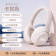 古鳴德國【柏林之聲】頭戴式英語(yǔ)四六級耳機四級FM調頻專(zhuān)用高中大學(xué)考試口語(yǔ)FM調頻校園收音學(xué)生藍牙 卡其色【無(wú)藍牙版+考試FM專(zhuān)用】