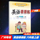 包郵2025秋廣州版司馬彥字帖英語課課練小學(xué)英語6六年級上冊寫字課課練配教科版教育科學(xué)版JK版廣州專用版教材同步字帖