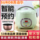 SUBOEOP蘇泊電飯煲家用電飯鍋陶瓷小型智能迷你宿舍多功能蒸煮預約1-4人 淺綠色 2L 【機械版】球釜內膽