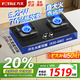 方太燃氣灶具天然氣嵌入式家用廚房猛火煤燃氣爐灶具 大火力爆炒 易清潔耐用防爆面板 超國標一級能效 【超節(jié)能】TF29B天然氣 5.2kW 70%熱效 底盤尺寸可調(diào)節(jié)