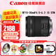 佳能（Canon）RF全畫幅微單鏡頭 專業(yè)變焦鏡頭打鳥 適合R7 RP R10 R5 R6二代 R8 R50 R100微單相機(jī) RF 15-30mm IS STM廣角變焦鏡頭 官方標(biāo)配【不含多種濾鏡 