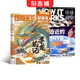 【半年組合】好奇號/萬(wàn)物/問(wèn)天少年/科學(xué)家少年/歷史喵/博物/商界少年 半年組合訂閱  請在規格內選擇 8-18歲青少年科學(xué)科普百科 雜志鋪 中小學(xué)生課外閱讀 好奇號+萬(wàn)物 2025年7月-12月