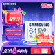 三星（SAMSUNG）64GB TF(MicroSD)存儲(chǔ)卡 EVO白卡 U1 A1 V10 手機(jī)平板行車記錄儀游戲機(jī)switch內(nèi)存卡 讀速160MB/s