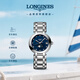 浪琴（LONGINES）趙麗穎推薦 瑞士手表 心月系列 月相石英鋼帶女表L81154986