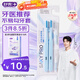 舒客【肖戰(zhàn)同款】正畸軟毛牙刷2支青少年學(xué)生矯正戴牙套含牙縫刷藍(lán)色