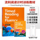 原版進(jìn)口Timed Reading for Fluency 1/2/3/4級(jí)中小學(xué)專項(xiàng)閱讀訓(xùn)練 流利閱讀計(jì)時(shí)訓(xùn)練寒暑假教材 1級(jí)別(A2)