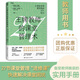 王牌教師的課堂管理術(shù) 教師用書 27個(gè)教育技巧27條智慧課堂設(shè)計(jì)清單27堂課堂管理進(jìn)修課課堂管理棘手問題一網(wǎng)打盡 教學(xué)類閱讀必讀書籍 王牌教師的課堂管理術(shù)