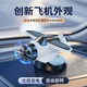 迪加倫新款車載太陽能旋轉(zhuǎn)小飛機(jī)汽車創(chuàng)意擺件車內(nèi)中控臺裝飾品汽車用品