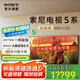 索尼（SONY）電視5系 K-85XR50 85英寸 MiniLED 4K高清智能網(wǎng)絡(luò)平板電視機(jī)彩電國家補(bǔ)貼一級能效XR-85X90L升級 85英寸 全國可領(lǐng)可用咨詢領(lǐng)取 K-85XR50