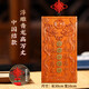 泰山慈航閣老桃木青龍高萬(wàn)丈五帝錢(qián)桃木牌匾掛件伸手左低右高鄰居比我高掛件 【鑲嵌五帝錢(qián)】青龍高萬(wàn)丈中國結款
