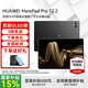 華為平板電腦MatePad Pro 12.2英寸國家補貼 雙層OLED2.8K全面屏辦公創(chuàng)作學生學習 12G+256G WIFI 硯黑 官方標配+禮品【曬單送禮】