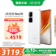 vivo iQOO Neo10 16GB+256GB 馳光白 國家補貼 超薄AI游戲手機 移動(dòng)輕合約