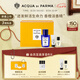 帕爾瑪之水（ACQUA DI PARMA）【香氣升級(jí)】藍(lán)色地中海淡香精（香橙香）50ml限定香水禮盒男女
