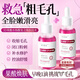 咔詩(shī)迪曼2%水楊酸果酸祛痘精華液30ml痘印痘坑修復(fù)收縮毛孔祛痘護(hù)膚品