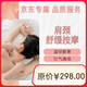 官方品牌 肩頸舒緩按摩SPA/疏經(jīng)活絡(luò)/緩解酸痛【女士專(zhuān)屬】