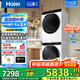 海爾（Haier）云溪3.0系列 579+579洗烘套裝 精華洗洗衣機(jī)+熱泵烘干機(jī)組合10KG 回南天除潮除螨 家電國(guó)家補(bǔ)貼 579+579套裝：直驅(qū)精華洗2.0+雙擎熱泵烘干