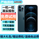 【已驗機】蘋果12promax Apple iPhone 12promax 蘋果12promax 【顏色看下方報告自行選擇】 128G