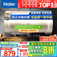 海爾（Haier）國家補貼20%電熱水器60升 JT3 金剛無縫膽 3300W變頻節(jié)能速熱 終身免換鎂棒 一級能效家用儲水式