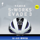 SPECIALIZED閃電 S-WORKS EVADE 3 MIPS 公路自行車(chē)競(jìng)賽輕量破風(fēng)氣動(dòng)騎行頭盔 SD WORX隊(duì)版 (亞洲版) M