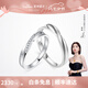 萊紳通靈對(duì)戒結(jié)婚情侶鉆戒男女18K金求婚鉆石戒指愛(ài)在比利時(shí)七夕情人節(jié) 【真愛(ài)表白】女款白18K金 14號(hào)