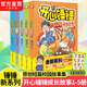 官方直營 開心錘錘漫畫書全套正版系列書籍 爆笑王阿U阿衰校園6-8-9-12歲小學(xué)生搞笑動漫書加厚版三四五年級兒童課解壓神器 開心錘錘 成長故事1-5（校園故事集圖文版）