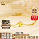 中國黃金（CHINA GOLD）黃金手鏈女足金四葉草手鏈結(jié)婚首飾七夕情人節(jié)生日禮物送女友老婆 京速達(dá)*四葉草手鏈約2.2-2.3g玫瑰/中金禮盒