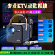 雅佳K歌投影儀音響一體機智能投影機家用高清KTV家庭影院客廳臥室 【影視+K歌】雙升級版 AKAI雅佳 G5 KTV投影音響一體機