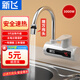 新飛電熱水龍頭側(cè)進水即熱式新飛B1顯示家用電器廚房衛(wèi)生間冷熱兩用智能數(shù)顯 【安全速熱】側(cè)進水雪山白+漏保