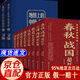 【認準官方正版】地圖上的中國通史上下全2冊呂思勉著 地理上的中國通史 傳世百年架構中國歷史常識的國學經典 【全10冊】地圖上的中國通史+中國歷史超好看