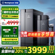 西屋（Westinghouse）加熱制冷凈水器家用廚下式2000G等效大通量全廚凈熱直飲一體機即熱出水RO反滲透富鍶礦化弱堿0陳水 G500-2000G-凈熱制冷&礦化弱堿