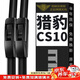 美時(shí)美（meisim）適用獵豹CS10雨刮器15原裝16原廠(chǎng)17汽車(chē)18無(wú)骨19膠條20用品前雨刷