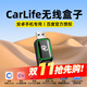 路先行（LU XIAN XING）百度CarLife無(wú)線(xiàn)盒子適用小米CarWith榮耀三星安卓車(chē)載機互聯(lián)轉換