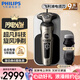 飛利浦【整機(jī)進(jìn)口】剃須刀電動(dòng)9系旋轉(zhuǎn)式刮胡刀電動(dòng)胡須刀剃胡刀生日禮物送男士/男生實(shí)用七夕情人節(jié)禮物 【商場(chǎng)同款】整機(jī)進(jìn)口｜多效理榮｜SP9873