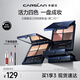 卡姿蘭（Carslan）大眼睛活力四色眼影盤(pán)粉質(zhì)細(xì)膩不飛粉不掉色 02淺茶琥珀5.5g 禮物