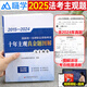 2025年國家司法考試十年主觀題金題圖解歷年真題庫2024司考試卷法律職業(yè)資格證法考全套教材真金資料背誦版客觀練習題刷題模擬習題 【主觀題】真題卷十年真題