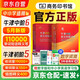 牛津初階英漢雙解詞典第5版+牛津中階英漢雙解詞典第6版2025年最新版 2本套 商務(wù)印書(shū)館 可搭現(xiàn)代漢語(yǔ)詞典7版牛津高階英漢雙解詞典10版古代漢語(yǔ)詞典3版古漢語(yǔ)常用字字典6版