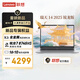 聯(lián)想 瑞天筆記本電腦 14英寸(銳龍R7 8745HS 16G DDR5 512G SSD) 商務(wù)辦公學(xué)生輕薄本 銀空灰