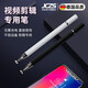 JCZS德國品質(zhì)適用手機觸屏筆oppo平板觸控筆華為vivo榮耀學(xué)習機電容筆蘋(píng)果繪畫(huà)安卓硅膠筆頭觸摸屏幕通 雙頭二合一【黑色】