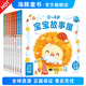 【點(diǎn)讀版】0-4歲寶寶故事屋全8冊(cè)兒童繪本0-3-4周歲幼兒?jiǎn)⒚烧J(rèn)知早教故事書(shū)籍情緒與行為管理性格培養(yǎng)養(yǎng)成好習(xí)慣 0-4歲寶寶故事屋：全8冊(cè)（點(diǎn)讀版）