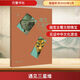 【新華正版包郵】遇見(jiàn)三星堆 巴蜀書(shū)社 四川廣漢三星堆博物館 著 四川廣漢三星堆博物館 編 書(shū)籍 圖書(shū)