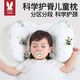 莫爾兔兒童枕頭1-3-6歲護(hù)頸枕嬰兒6個月以上護(hù)脊枕幼兒園寶寶專用分區(qū)枕 【6月齡-3歲】 森語熊貓+10A抗菌 雙面涼感面料四季通用